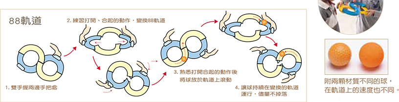 轨道-1.jpg