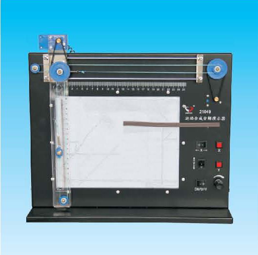 运动合成分解演示器