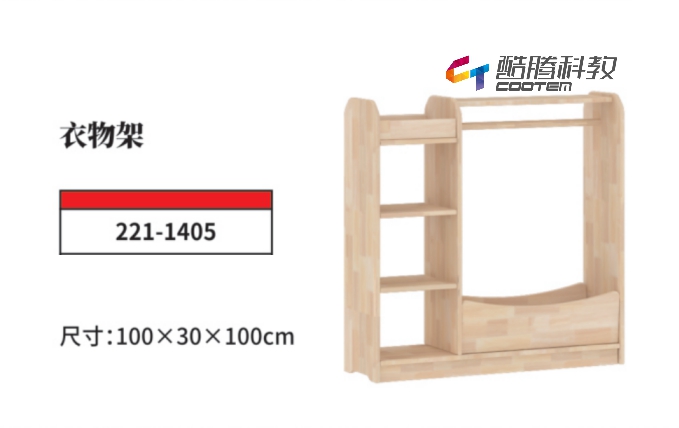 橡胶木系列-衣物架