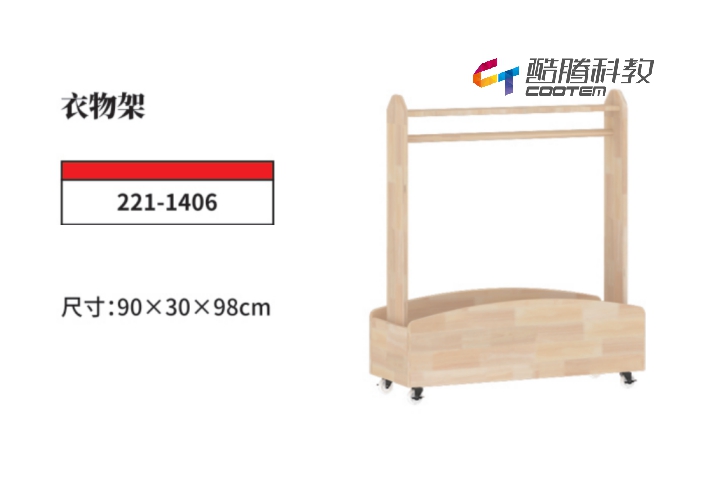 橡胶木系列-衣物架