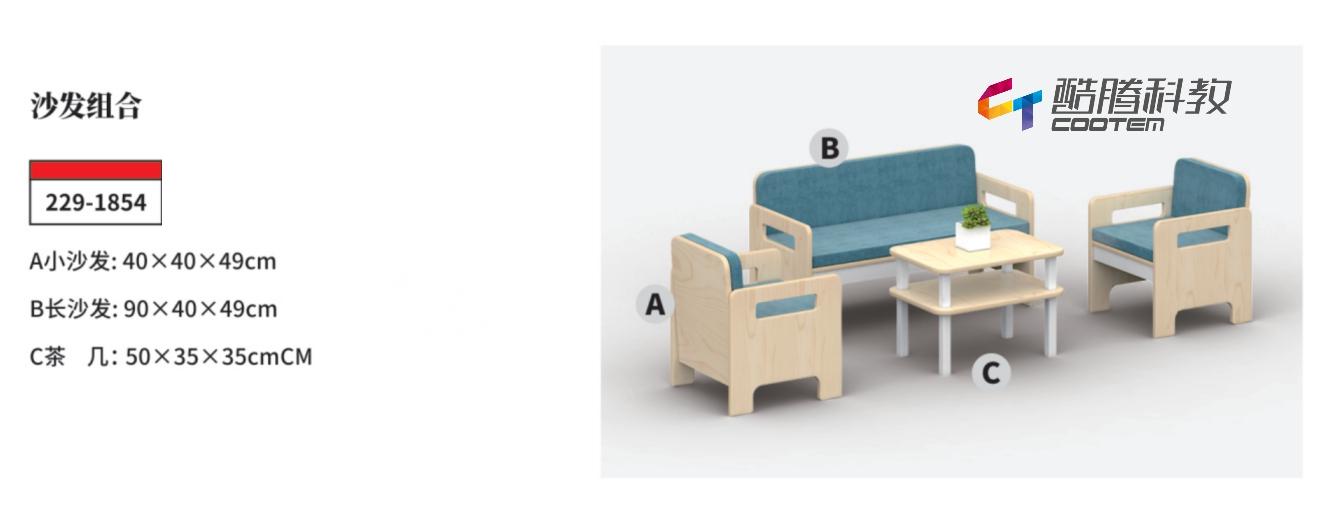 枫木系列-沙发组合