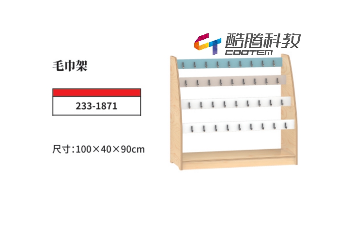 枫木系列-毛巾架