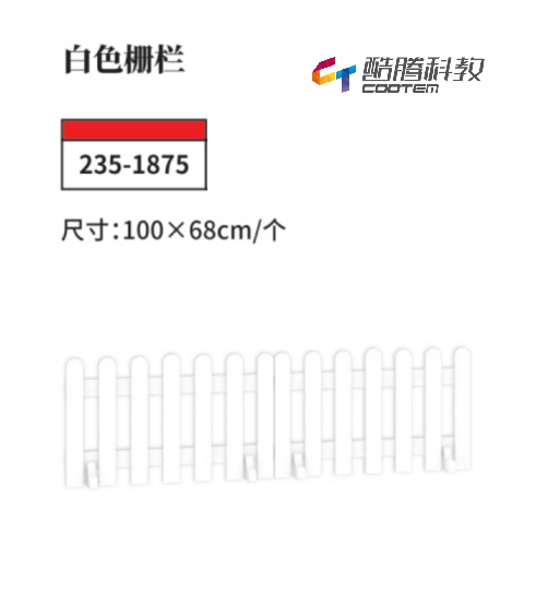 枫木系列-白色栅栏