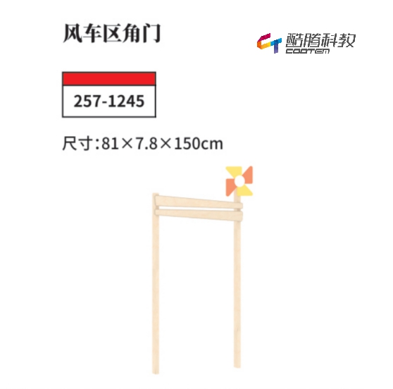 桦木多层板系列-风车区角门