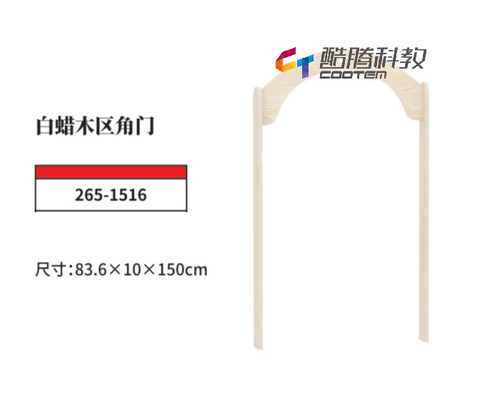 白蜡木系列-白蜡木区角门